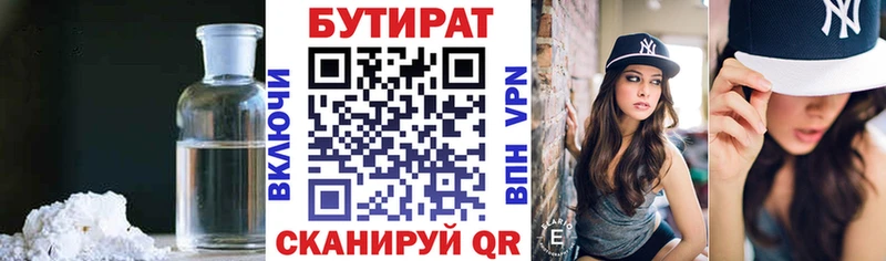 blacksprut ССЫЛКА Давлеканово Бутират жидкий экстази