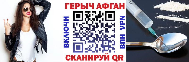 купить закладку Давлеканово Героин Heroin