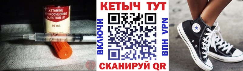 закладка  Давлеканово  КЕТАМИН VHQ 