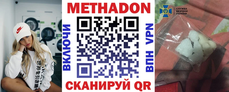 купить наркотик  Давлеканово  это какой сайт  МЕТАДОН VHQ 