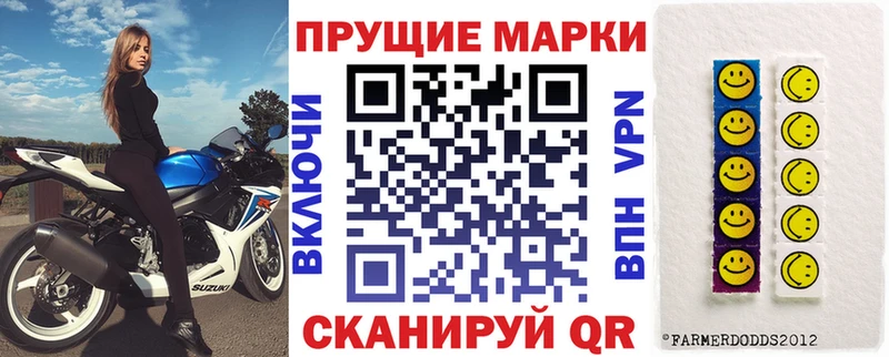 Марки 25I-NBOMe 1500мкг Давлеканово